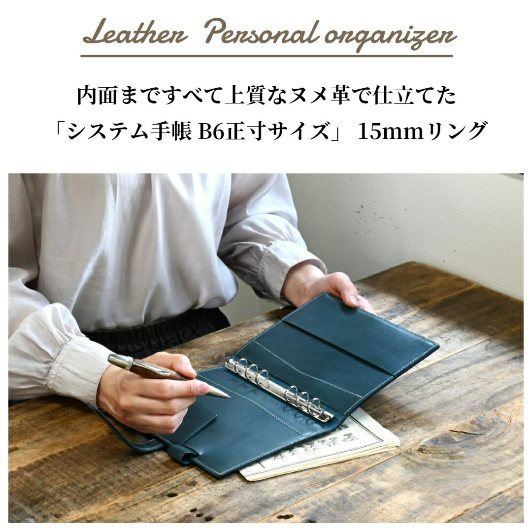 Seal限定商品 システム手帳 B6 正寸用 サイズ 15mm リング アンティークレザー 本革 自作リフィルに B6 1mm 128mm 収納可能 かわいい レザー 革 シンプル 6穴 カバー 本体 おしゃれ メンズ レディース Achievedegree In