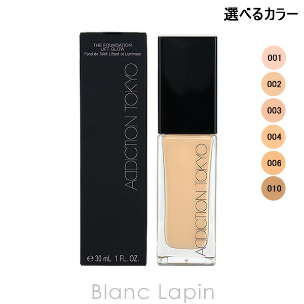 楽天市場】アディクション ADDICTION スキンリフレクトカラー