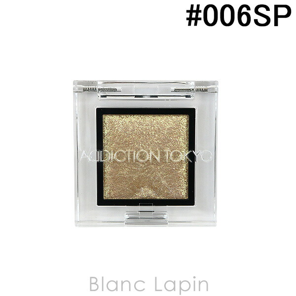 楽天市場】アディクション ADDICTION ザアイシャドウ パール #005P Snadcastles 1g [510980]【メール便可】 :  BLANC LAPIN ［ブランラパン］