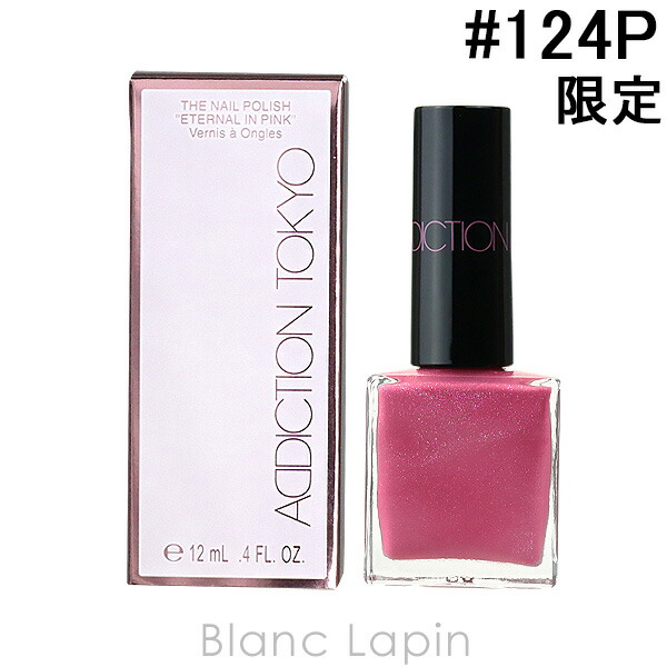 楽天市場 アディクション Addiction ザネイルポリッシュ エターナルインピンク 124p Flaming Flower 12ml Blanc Lapin ブランラパン