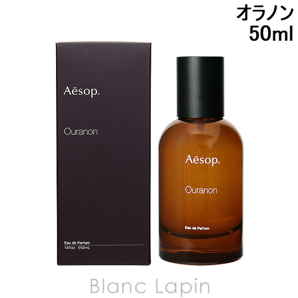 楽天市場】イソップ AESOP イーディシス EDP 50ml [032246] : BLANC 