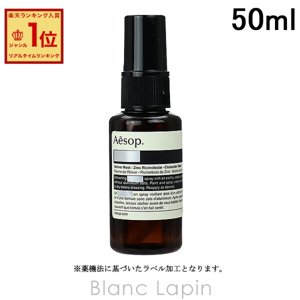 楽天市場】〔400円OFFクーポン配布中〕イソップ AESOP