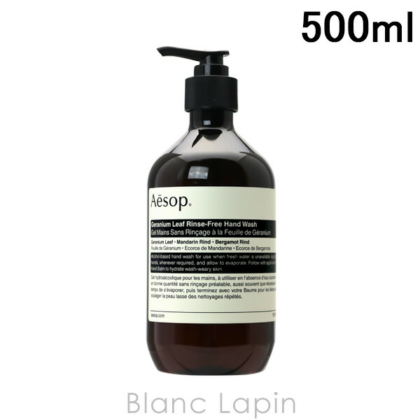 楽天市場】イソップ AESOP アロマティックハンドウォッシュ 500ml [010206/008456/000016] : BLANC LAPIN  ［ブランラパン］