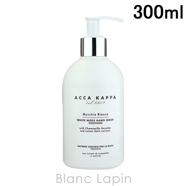 楽天市場】アッカカッパ ACCA KAPPA ホワイトモスボディローション 300ml [800652] : BLANC LAPIN ［ブランラパン］