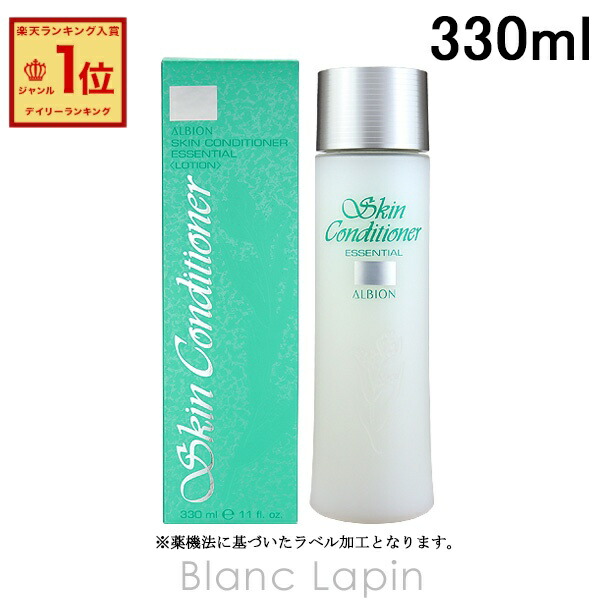 楽天市場】アルビオン ALBION スキンコンディショナー