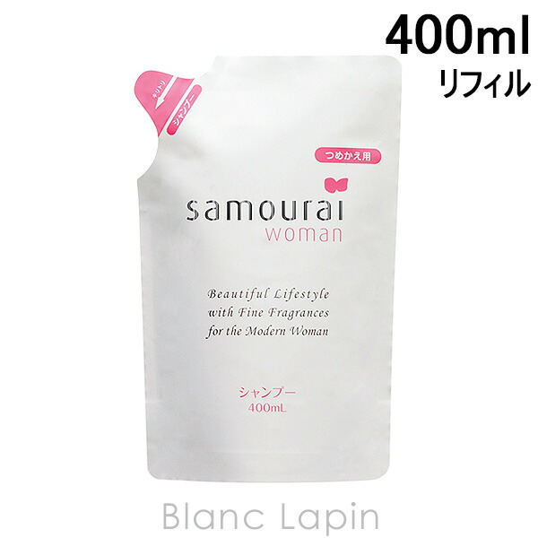 楽天市場】アランドロン ALAIN DELON サムライウーマンコンディショナー つめかえ用セット 400mlx3 [014593] : BLANC  LAPIN ［ブランラパン］