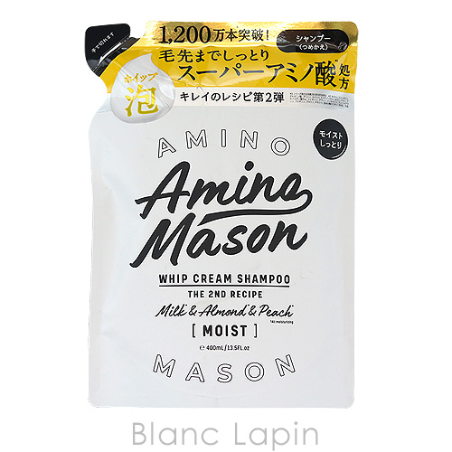 【楽天市場】アミノメイソン Amino mason ディープモイストホイップクリームシャンプー詰め替え 400ml [563302