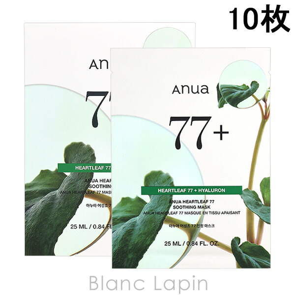 楽天市場】アヌア ANUA ドクダミ77スージングシートマスク 1枚 マスク