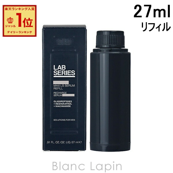 LABアラミスラボシリーズマックスLSセラム30ml マックス LS セラム N | ラボ シリーズ | ラボ シリーズ Lab