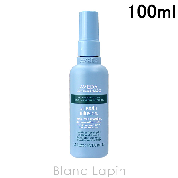AVEDA アヴェダ　スムーズインフュージョン 3点セット アヴェダから「スムーズ インフュージョン」が2022年5月11日（水