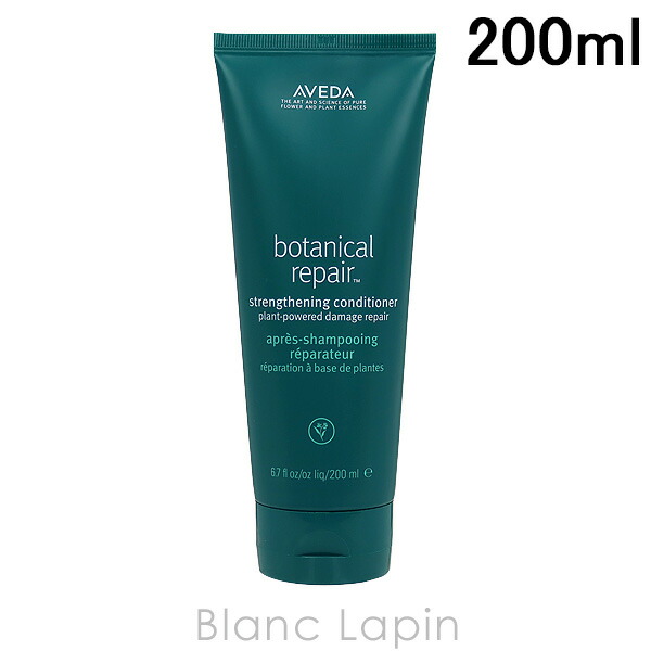 楽天市場】アヴェダ AVEDA ボタニカルリペアインテンシブマスク