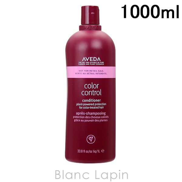 楽天市場】アヴェダ AVEDA カラーコントロールシャンプー 1000ml