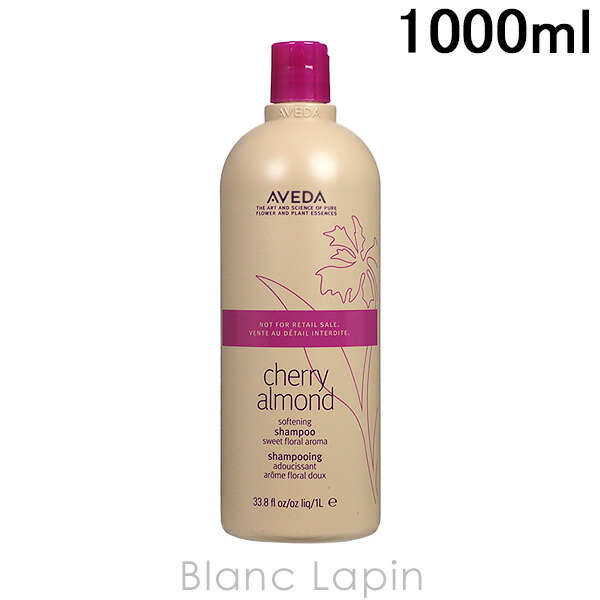 楽天市場 アヴェダ Aveda チェリーアーモンドソフトニングシャンプー 1000ml Blanc Lapin ブランラパン