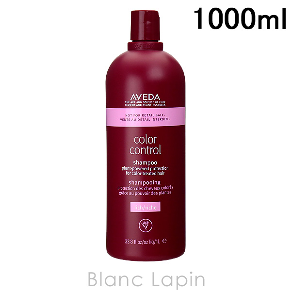 アヴェダ　カラーコントンロール1000ml　シャンプー avens0000026.jpg