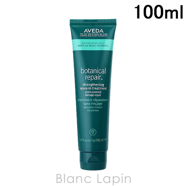 楽天市場】〔400円OFFクーポン配布中〕アヴェダ AVEDA
