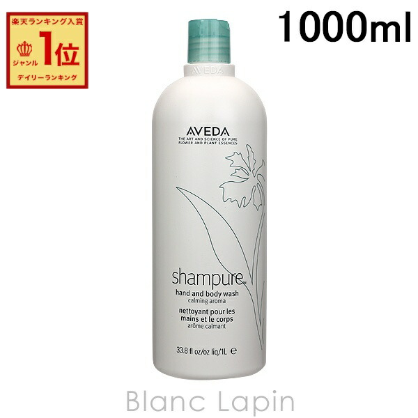 楽天市場】〔400円OFFクーポン配布中〕アヴェダ AVEDA ローズ