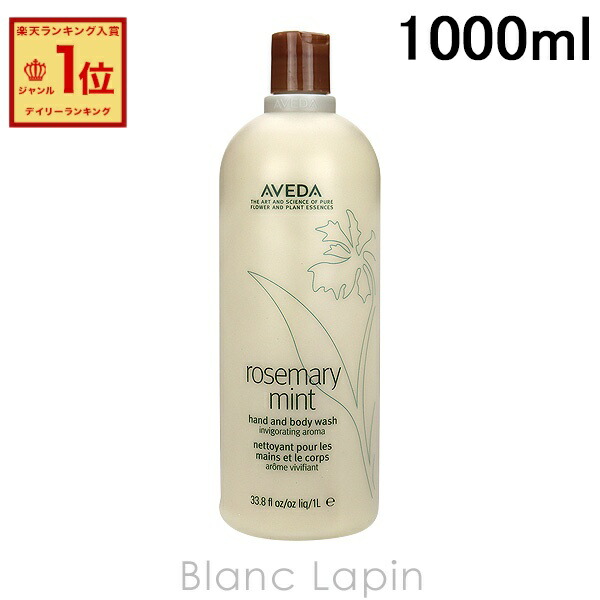 楽天市場】〔400円OFFクーポン配布中〕アヴェダ AVEDA