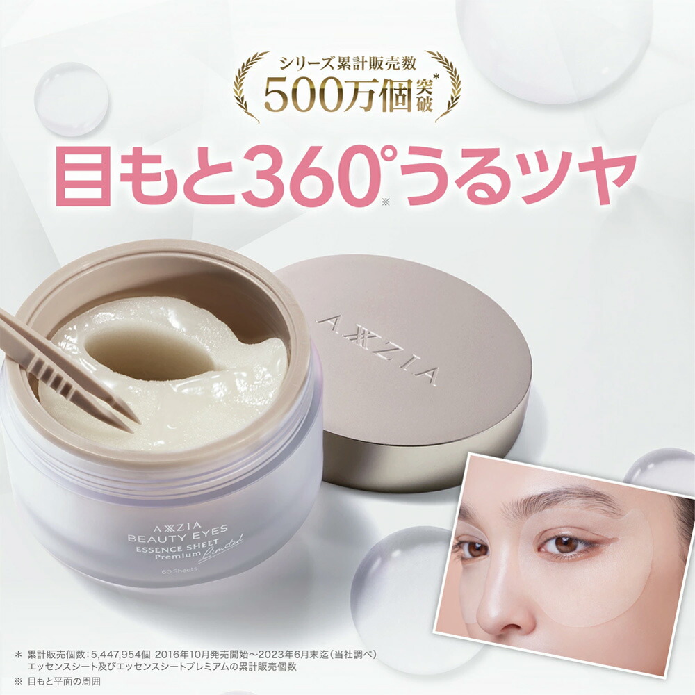 コスメ特集商品目録
