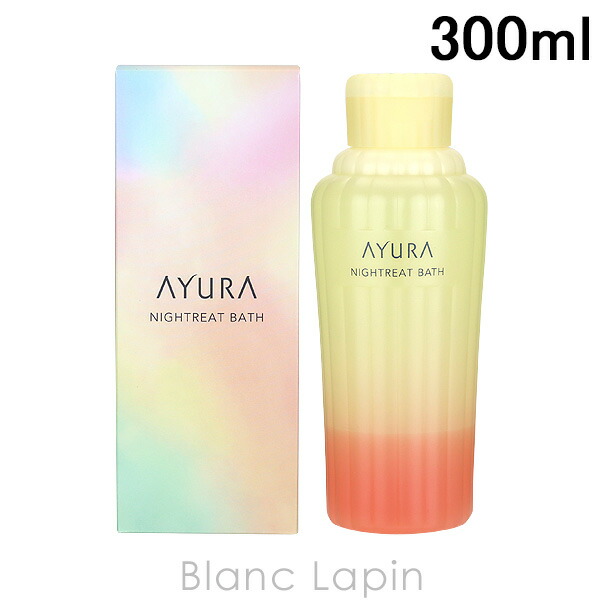 楽天市場】アユーラ AYURA メディテーションバスt 300ml [730099