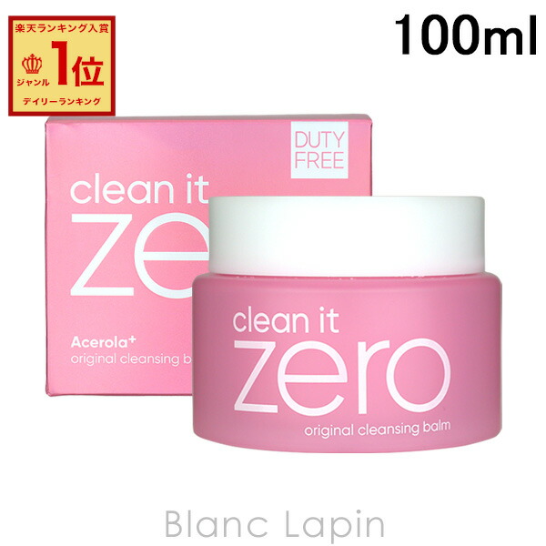 バニラコ  クレンジングバーム 180ml 4個 クリーンイットゼロ オリジナル Amazon | バニラコ BANILA CO クリーン イット ゼロ