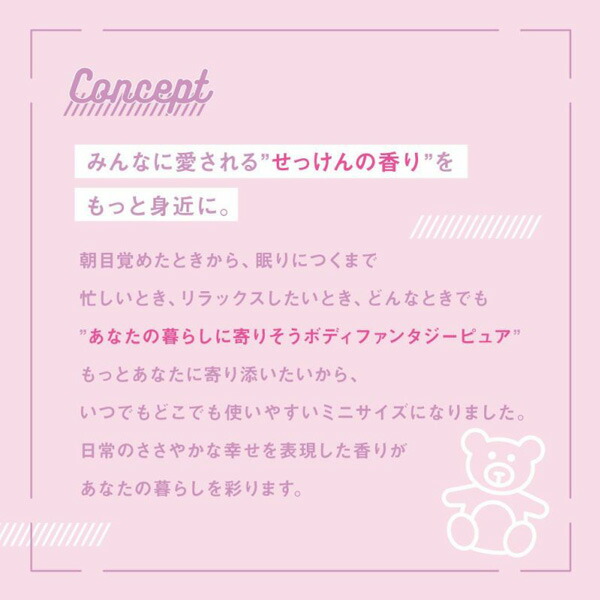 ボディファンタジー BODY FANTASIES 59ml [004622] ピュアボ