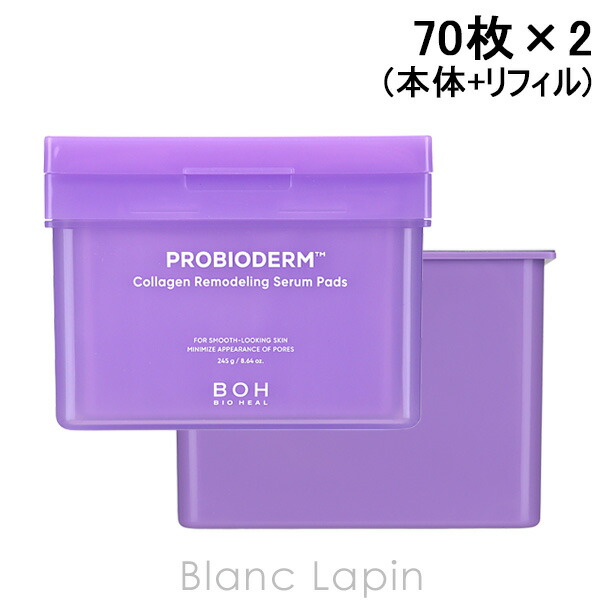 【新品未開封】プロバイオダーム™ コラーゲンリモデリング セラムパッド70枚×4 プロバイオダーム™ コラーゲンリモデリングセラムパッド | 70枚