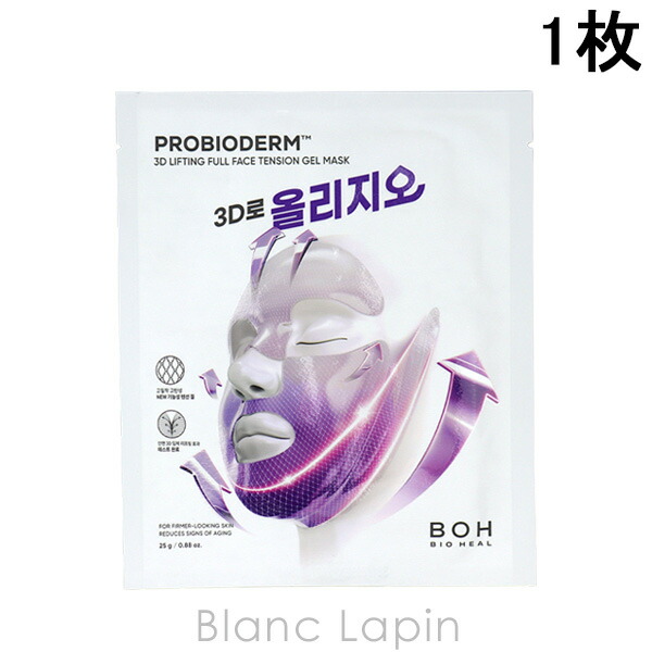 バイオヒールボ プロバイオダーム3Dリフティングクリーム コラーゲンリモデリング Amazon | バイオヒールボ(BIOHEAL BOH) プロバイオダーム 3D