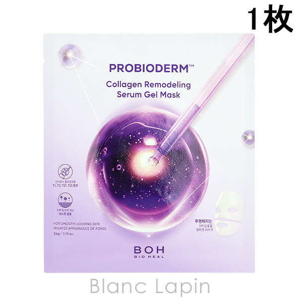 バイオヒールボ プロバイオダーム3Dリフティングクリーム コラーゲンリモデリング BIOHEAL BOH バイオヒールボ BIO HEAL プロバイオダーム