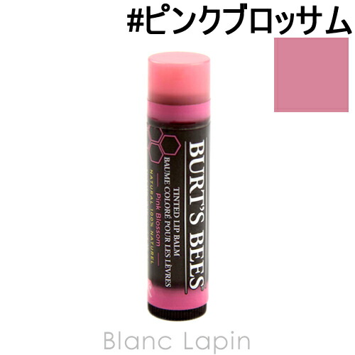 楽天市場 バーツビーズ Burt S Bees ティンテッドリップバーム ピンクブロッサム 4 25g 4655 メール便可 Blanc Lapin ブランラパン