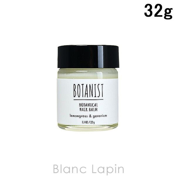 楽天市場】ボタニスト BOTANIST ボタニカルヘアバーム