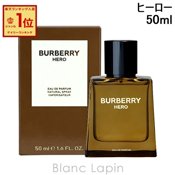 ★バーバリー 香水 ヒーローBURBERRY HERO 100ml バーバリー ヒーロー オードトワレ 100mL - メンズ | Burberry