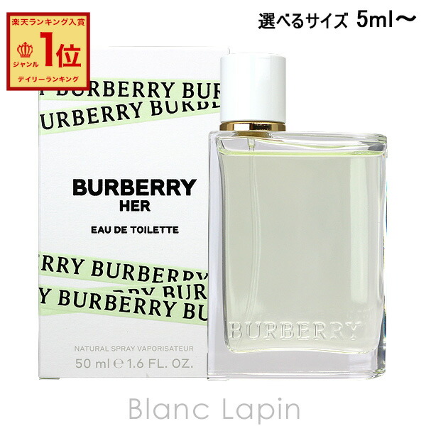 楽天市場】バーバリー ハー オードパルファム 100ml 香水