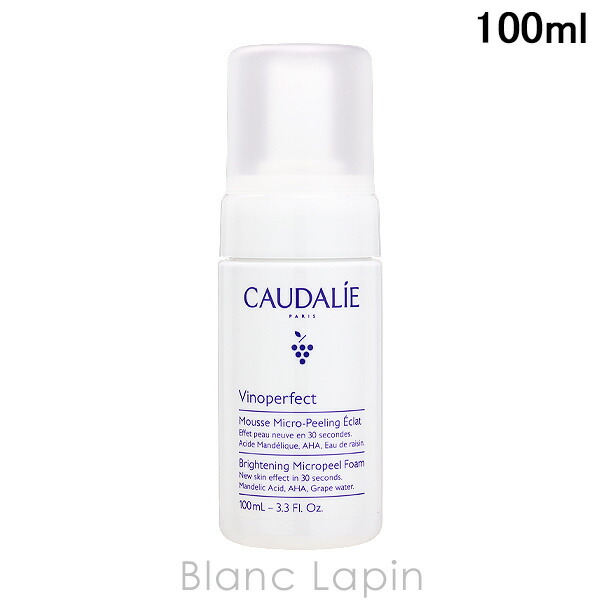 楽天市場】コーダリー CAUDALIE ヴィノパーフェクトブライトニング