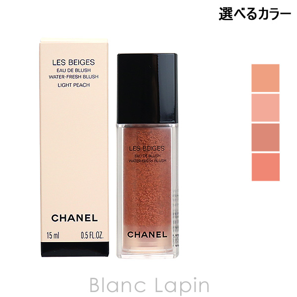 【楽天市場】シャネル CHANEL レベージュオードゥブラッシュ