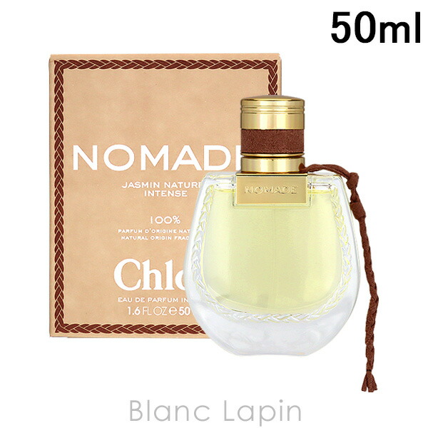 Chloe クロエ　ノマドニュイデジプト　30ml 試してみた】クロエ クロエ ノマド ニュイ デジプト