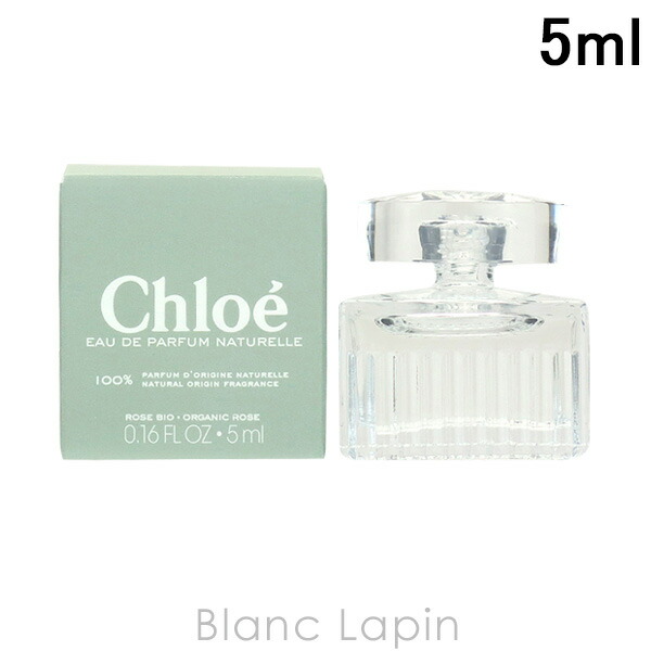 楽天市場】【ミニサイズ】 クロエ CHLOE ローズタンジェリン EDT 5ml [395617] : BLANC LAPIN ［ブランラパン］