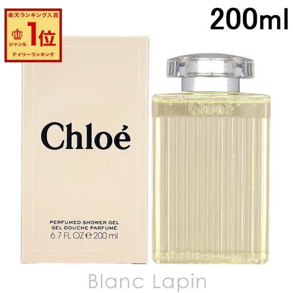 Chloé パフュームドボディローション 200ml Chloé（Chloé） クロエ パフュームド ボディローション 通販