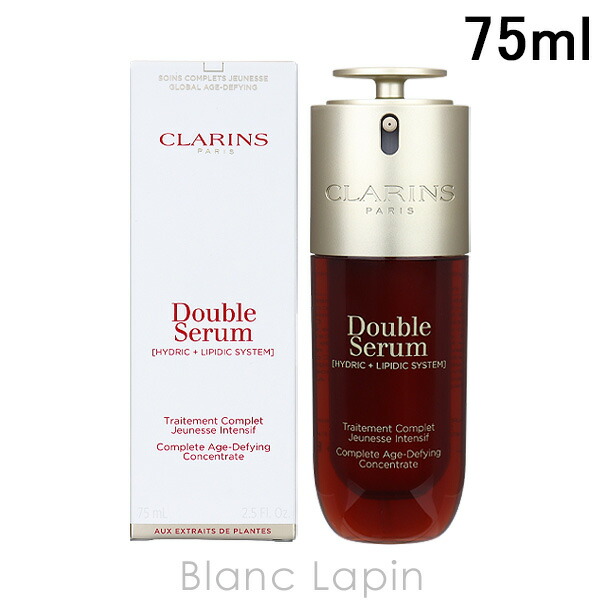 クラランス　ダブルセーラム75ml クラランス / ダブル セーラム EX 75mlの公式商品情報｜美容