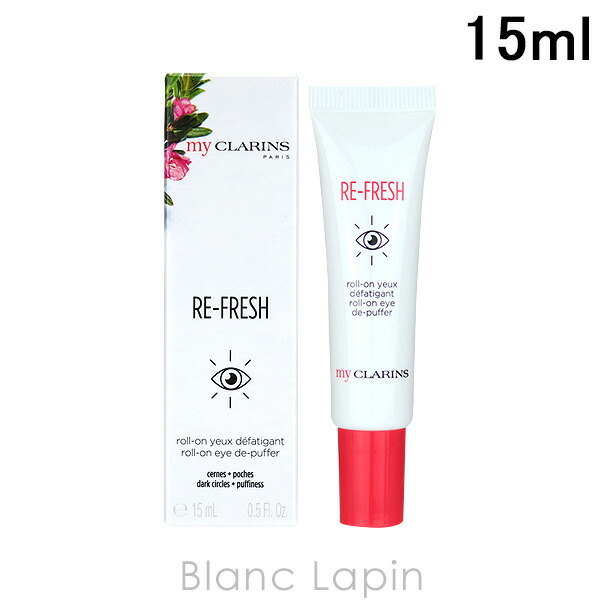 楽天市場】【ミニサイズ】 クラランス CLARINS グランアイセラムV 7ml [234411]【メール便可】〔ATECP_O〕 : BLANC  LAPIN ［ブランラパン］