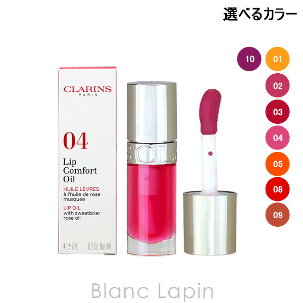 楽天市場】クラランス コンフォート リップ オイル 7ml #24