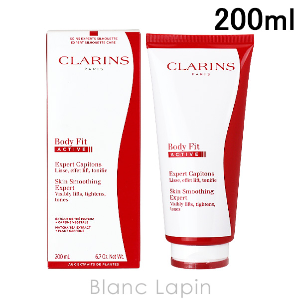 クラランス ボディフィットアクティブ 200ml ボディ フィット アクティヴ / クラランス(ボディローション