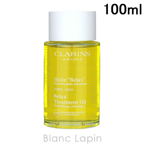 クラランス　ボディクリーム 楽天市場】クラランス CLARINS オーエクストラオーディナリー