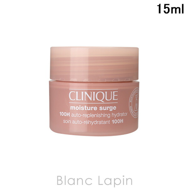 クリニーク クレンジングバーム、アイクリーム他 小さいサイズ まとめ