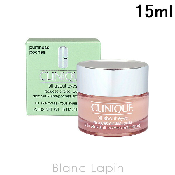楽天市場】クリニーク CLINIQUE スマートリペアアイクリーム 15ml