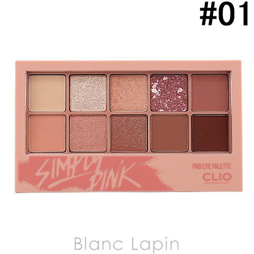 楽天市場 クリオ Clio プロアイパレット 01 Simply Pink 0 6gx10 メール便可 Blanc Lapin ブランラパン