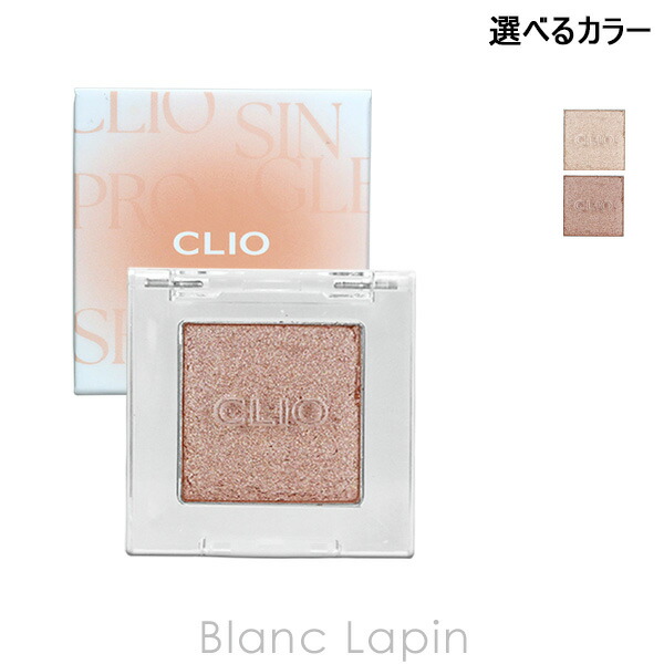 楽天市場】☆ポイント10倍・割引クーポン☆CLIO クリオ プロシングル
