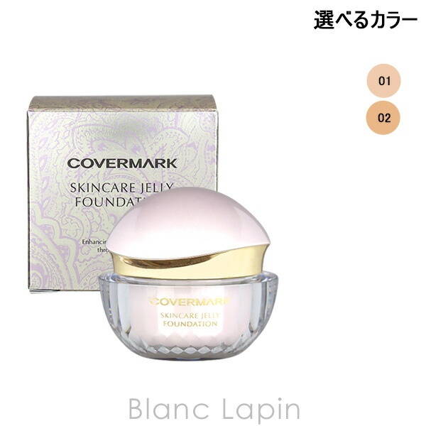 カバーマークスキンケアジェリーファンデーション 02 30g スキンケア ジェリーファンデーション COVERMARK（カバーマーク