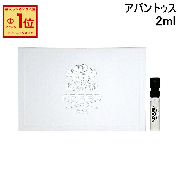 creed 香水 サンプルセット 1.7mlx9本 楽天市場】【ミニサイズセット】 クリード CREED ディスカバリー