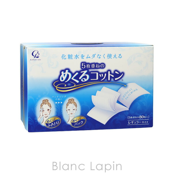 楽天市場】資生堂 ベネフィーク SHISEIDO BENEFIQUE コットンW N 180枚 [111168] : BLANC LAPIN  ［ブランラパン］