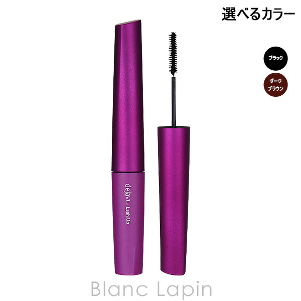 dejavuラッシュアップマスカラE1 ブラック イミュ１本　その他おまとめ品♡ dejkm0000019m.jpg